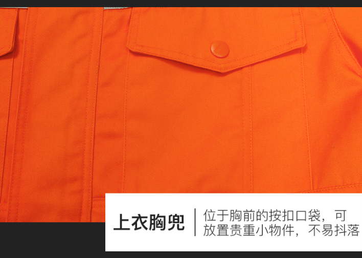 长袖反光条套装工作服(图9)