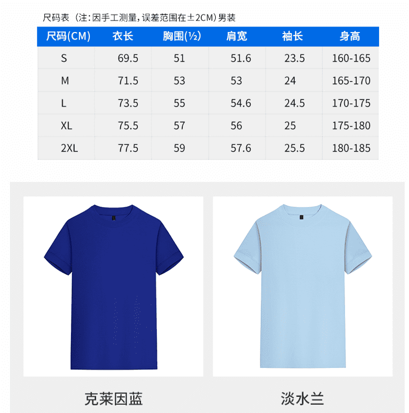240g珠地面料潮流款T恤(图18)