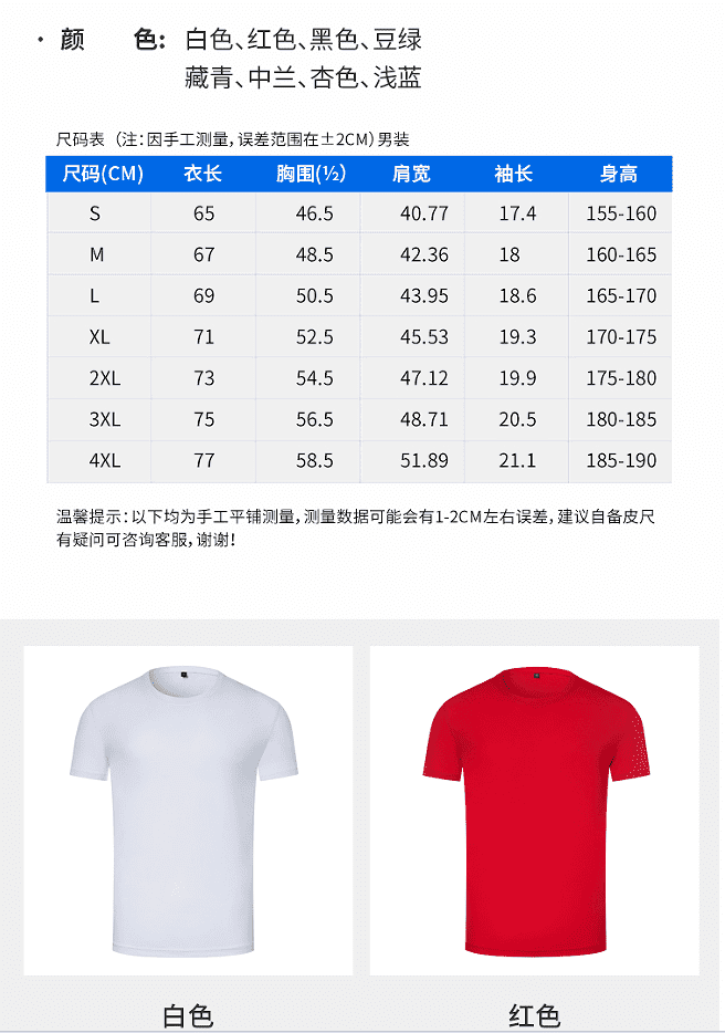 弹力速干T恤(图6)